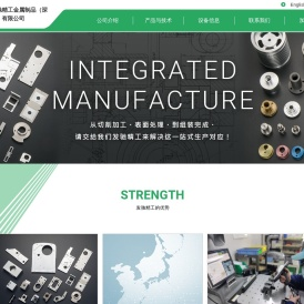 发驰精工金属制品（深圳）有限公司