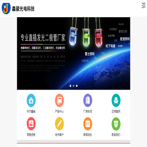 LED发光管,LED二极管,LED元件,