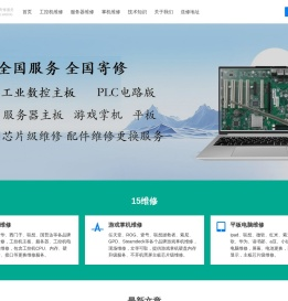 成都工控机维修