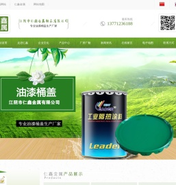 油漆桶底盖,江阴油漆桶盖,油漆桶盖生产厂家