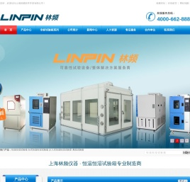 上海林频仪器