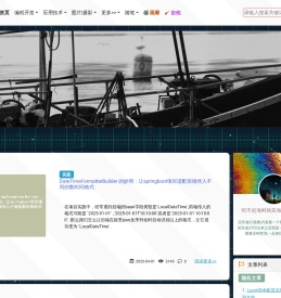 昨夜小楼技术博客