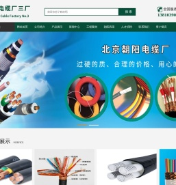 电线电缆批发厂家,国标线缆品牌