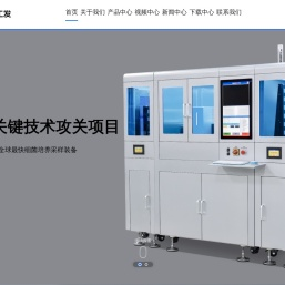 青岛工发智能科技有限公司