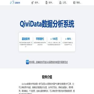 启维软件