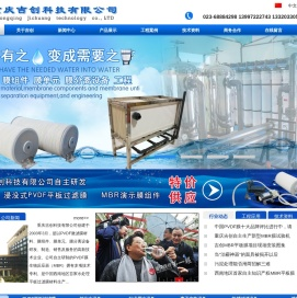 重庆吉创科技有限公司