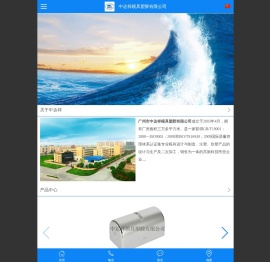 广州市中达祥模具塑胶有限公司