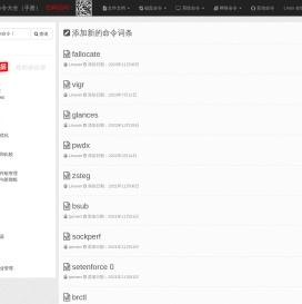 Linux命令大全（手册）