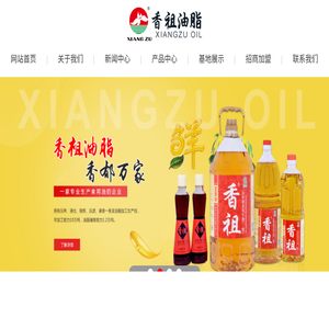 菜籽油,花生油,食用调和油,专业生产厂家