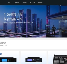 富视智通电子技术(济南)有限公司