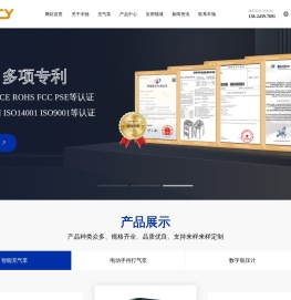 智能便携式充气泵