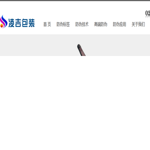广州防伪标签