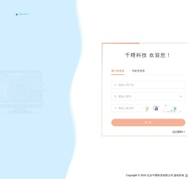 北京千哩科技有限公司