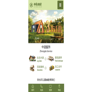 大连中达木屋制造有限公司