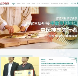 黑龙江神志医院