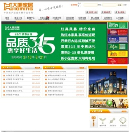 山东大明家居有限公司