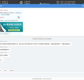 南京哪里/家看种植牙好