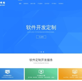 苏州软件定制开发公司
