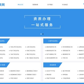 沧州资质代办,沧州建筑资质代办