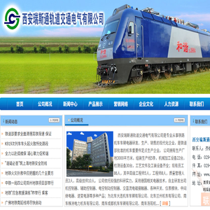 西安司机控制器