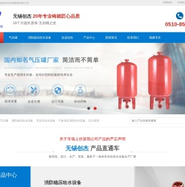 无锡市创杰给排水设备制造有限公司