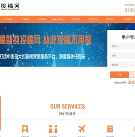 发稿就找投稿网