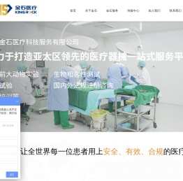 广东金石医疗科技服务有限公司