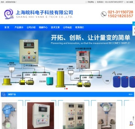 上海皖科电子科技有限公司