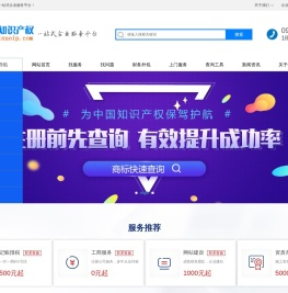 启诺知识产权一站式企业服务平台