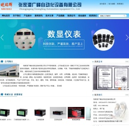 张家港广峰自动化设备有限公司