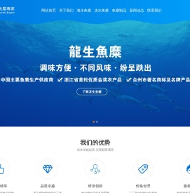 龙生水产食品