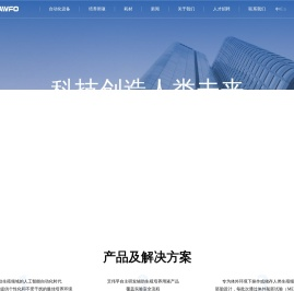 成都艾伟孚生物科技有限公司