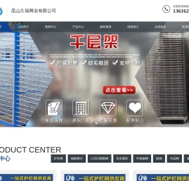 昆山久瑞网业有限公司