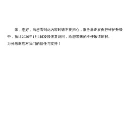 科顿科学（山西）股份有限公司