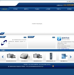 厦门莱胜科技有限公司