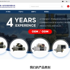 安徽一电汽车部件有限公司