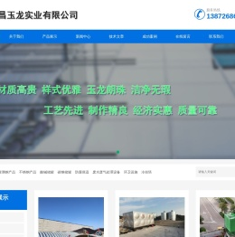 宜昌不锈钢水箱