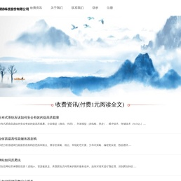 广州越川网络科技股份有限公司