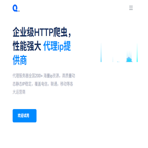 爱代理