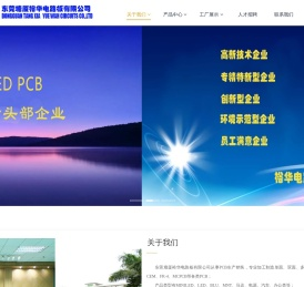 东莞塘厦裕华电路板有限公司