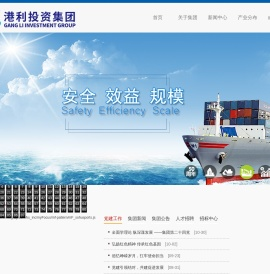 港利投资集团