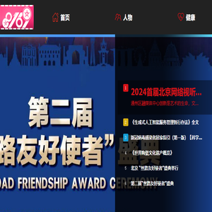 北京中润互联信息技术有限公司