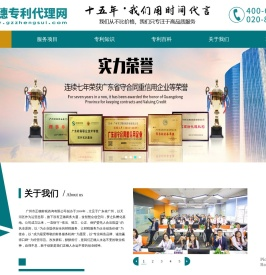 广州专利申请公司