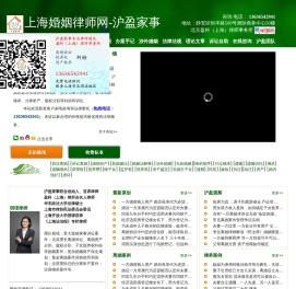 上海离婚律师