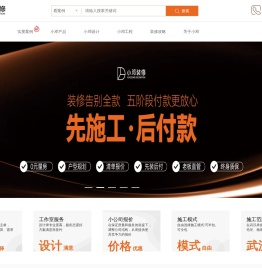 武汉小邓装修本地强口碑装修品牌|主材不捆绑更省钱|清单式透明报价|老板亲自盯工地