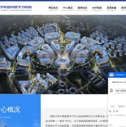 国际大学中国莫恩学习中心