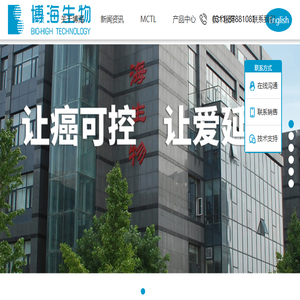 河北博海生物工程开发有限公司