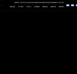 陕西龙翔电器有限公司