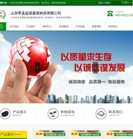 莘县育苗基质,育苗基质厂家,育苗基质批发,莘县益诺基质