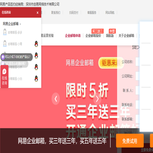 企业邮箱